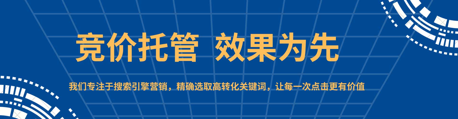 大邑百度竞价广告